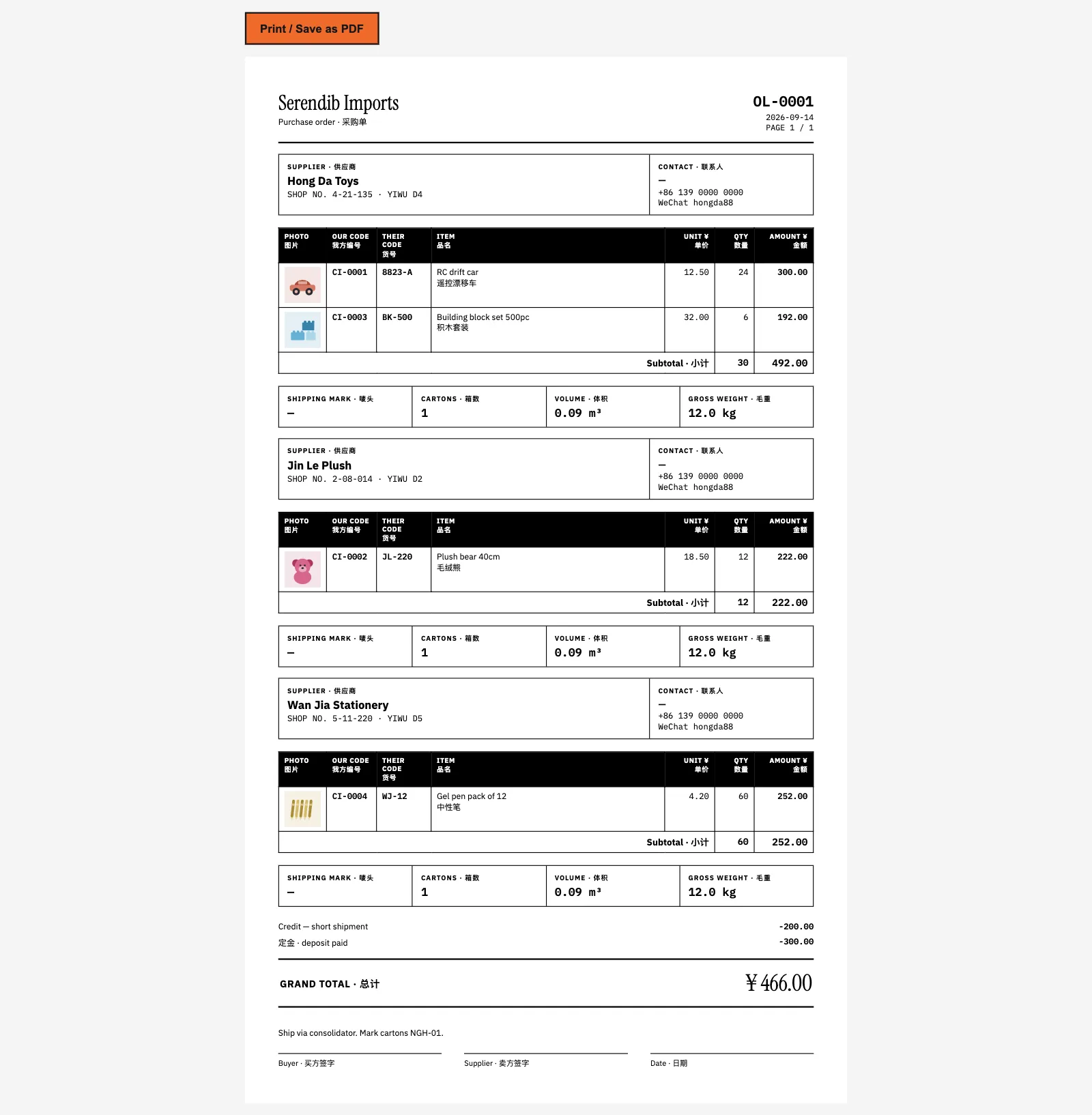 A printed purchase order for Hong Da Toys with photos, codes, quantities and Chinese headers